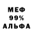 Героин гречка Pas Senger