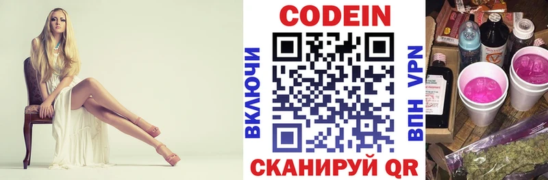 Codein Purple Drank  Суворов 