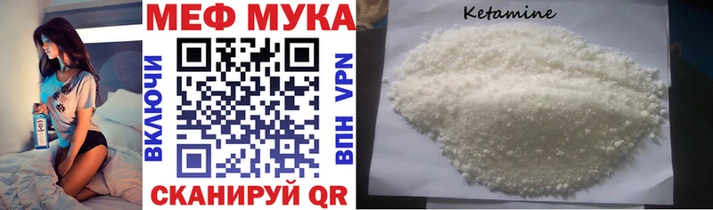 Мефедрон мука Суворов